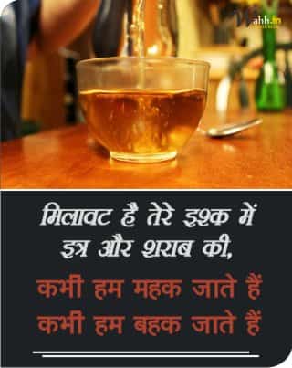 Sharab Ki Shayari in Hindi Sharab-Ki-Shayari-in-Hindi