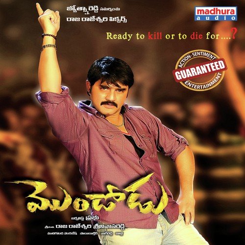 Mondodu (2013) Telugu Movie Naa Songs Free Download