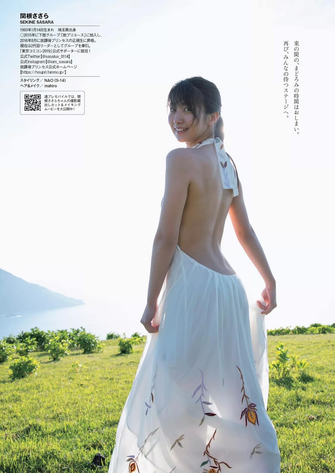 Sasara Sekine 関根ささら, Weekly Playboy 2019 No.39-40 (週刊プレイボーイ 2019年39-40号)