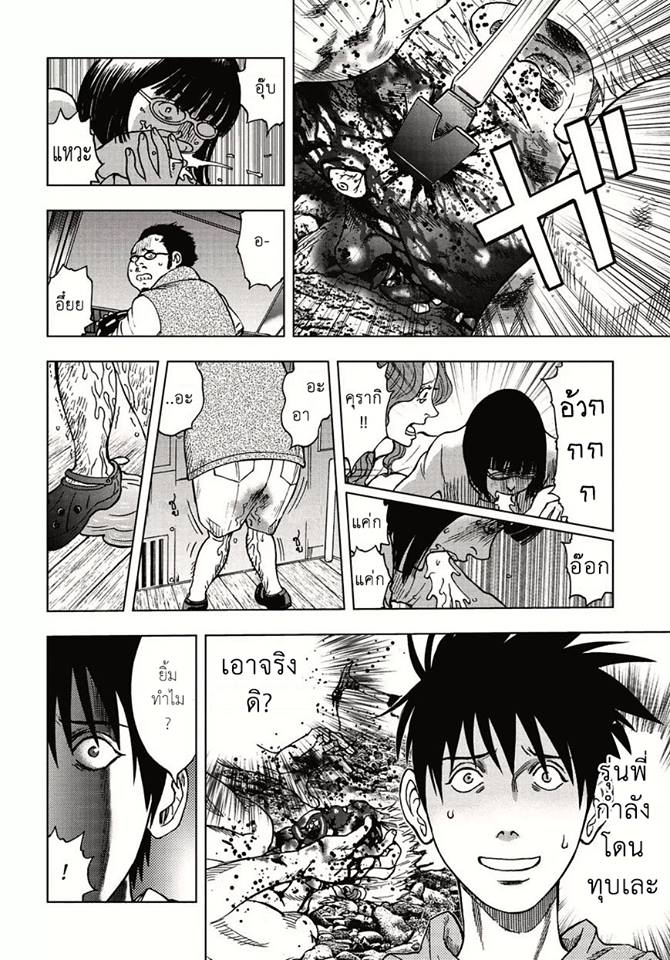 Kichikujima - หน้า 4