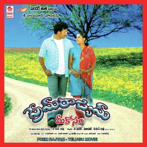 Premrajyam (2014) Telugu Movie Naa Songs Free Download