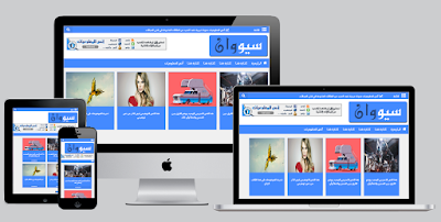 جديد تحميل قالب seoone1 المتعدد الاستعمالات بدون حقوق