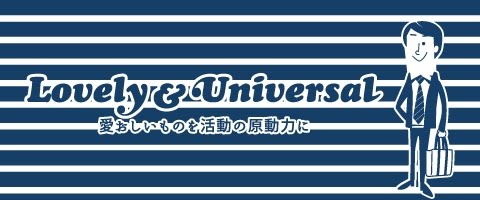 一般社団法人 栃尾青年会議所ブログ
