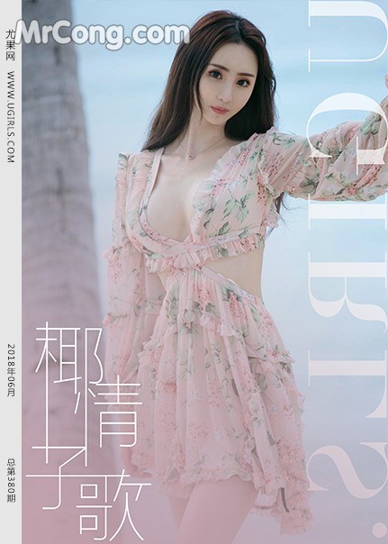 UGIRLS U379: Model Yu Sai Qi (于 思琪) (66 pictures) photo 1-0