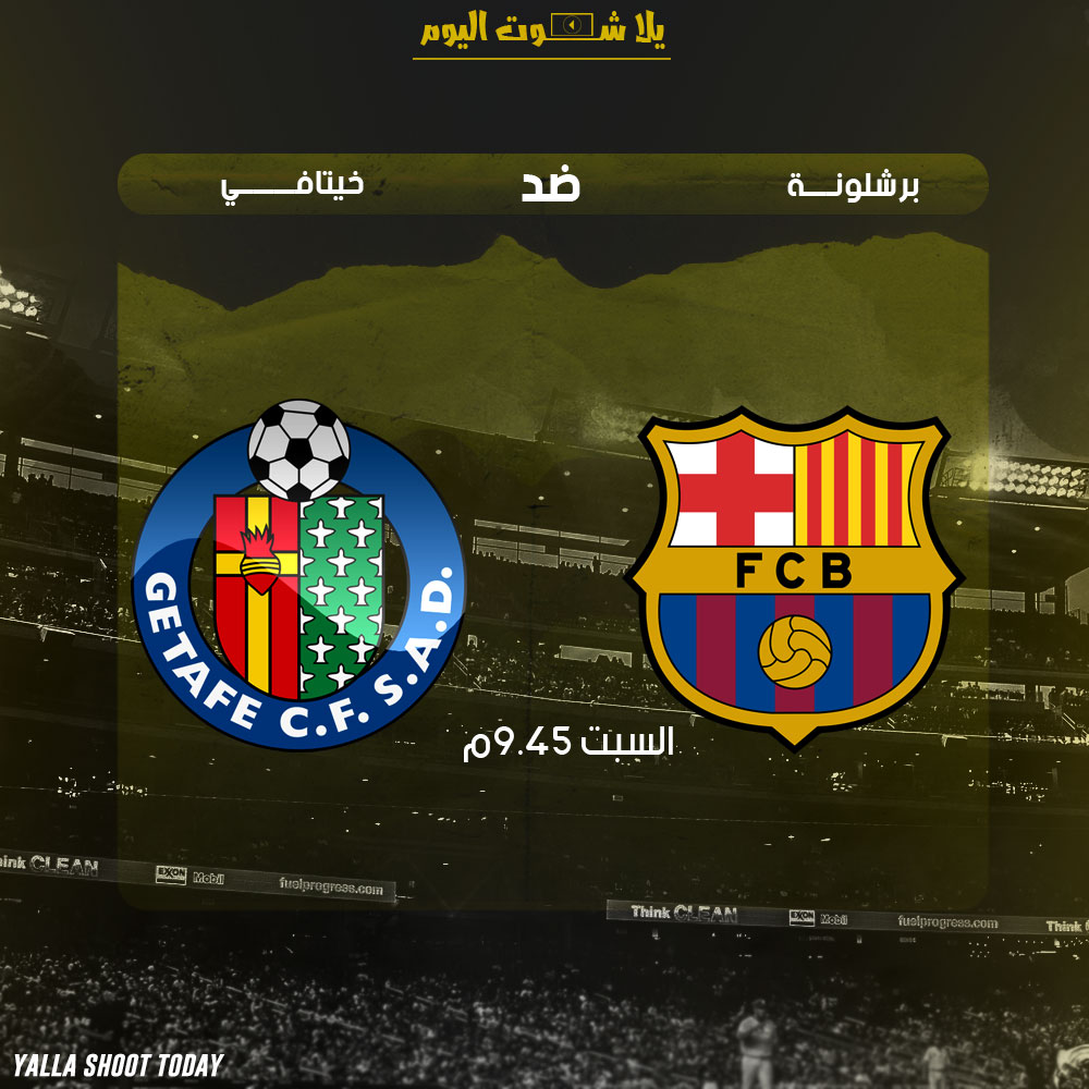 مشاهدة مباراة خيتافي وبرشلونة بث مباشر اليوم 6-1-2019 من الدوري الاسباني