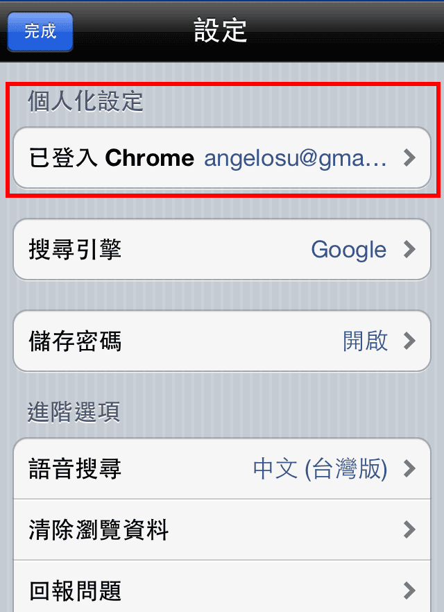 Chrome 操作系统:Chromebook 即将推出“附近共享”功能