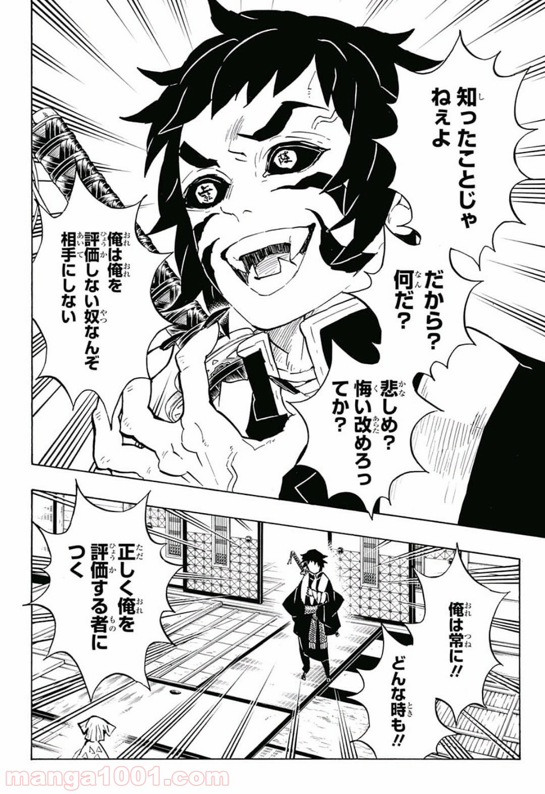 鬼滅の刃 - Raw 【第144話】 - Manga1000.com