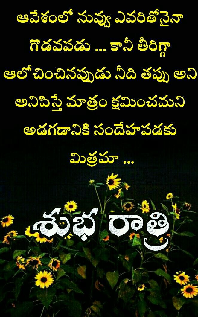 good night cute images