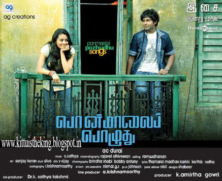 poonkattinodum mp3 song download poonkattinodum mp3 song download