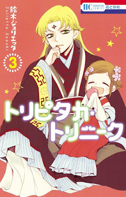 トリピタカ・トリニーク トリピタカ・トリニーク raw zip dl