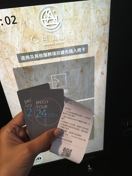 圖說：必須掃描證件或護照，才能取得房卡。（圖片來源：詹子嫻攝）