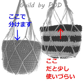 【無料編み図】マクラメリボンを使ったマクラメハンギングバッグ Guild by POD 毛糸ズキ！