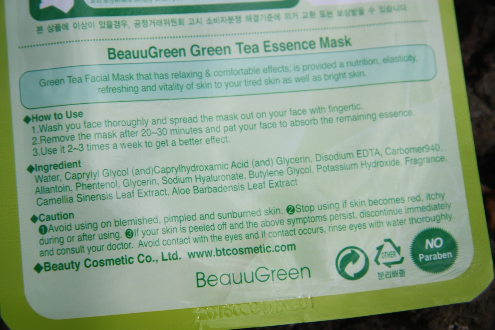 Корейская маска инструкция. BEAUUGREEN логотип. Green маска для лица состав. Подгузники зеленый чай. Green маска инструкция.
