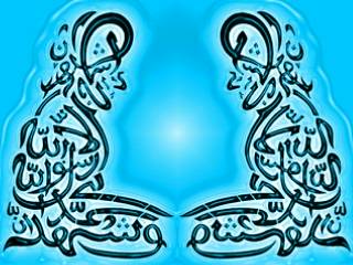 Cuah_KedunGpoh_CoMmUnity: Istilah - istilah Kaligrafi & contoh kaligrafi