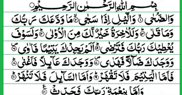 Surat Asy Syams Dan Surat Adh Dhuha Latin Kumpulan
