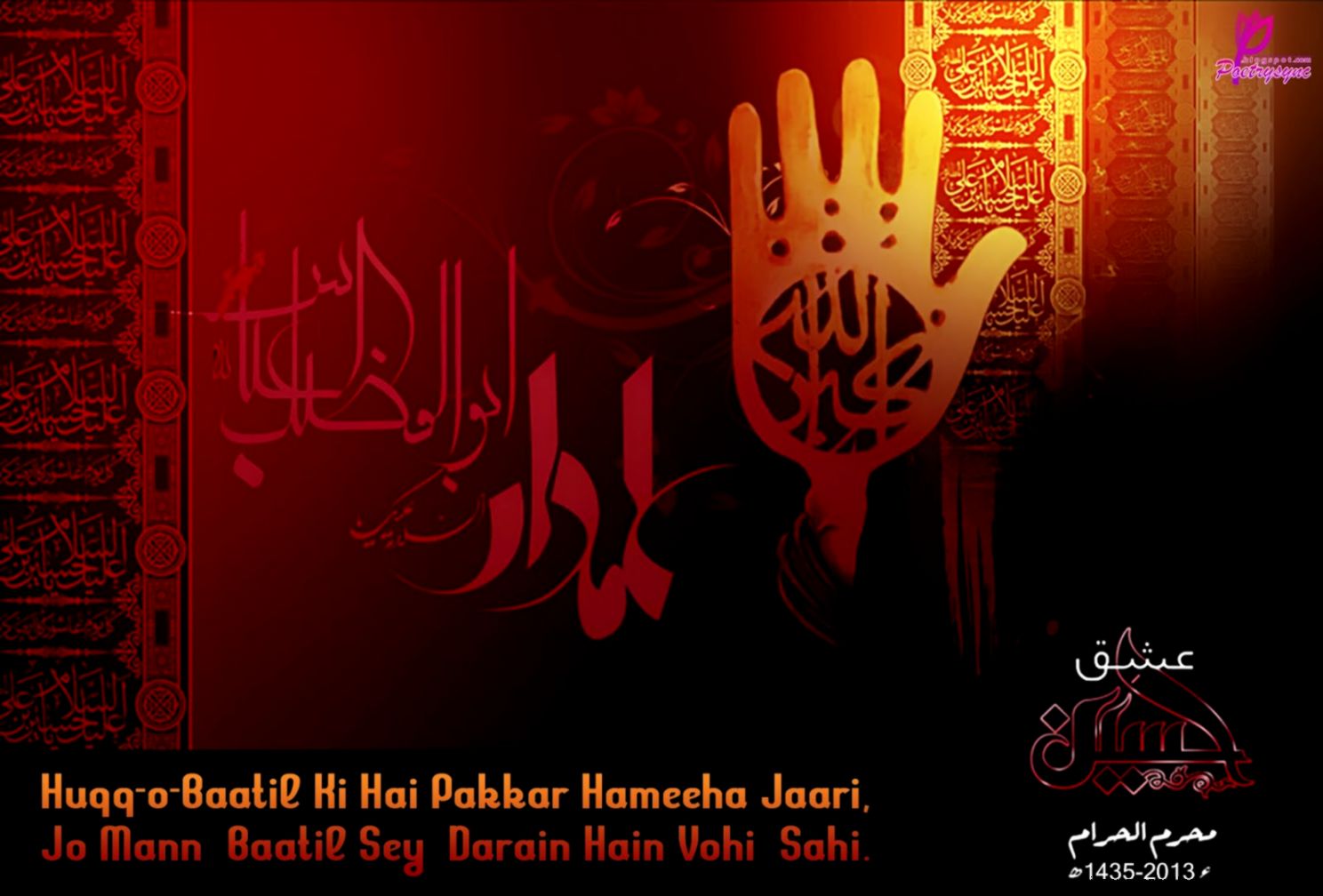 Huqq o Baatil Ki Hai Pakkar Hameeha Jaari