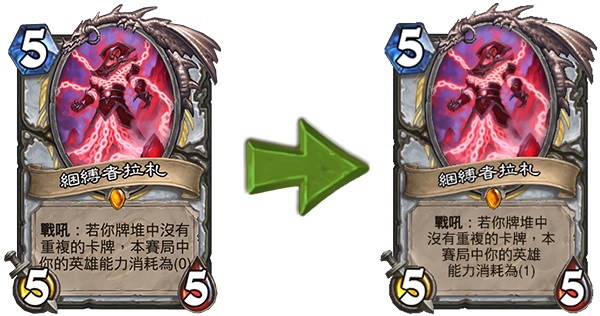 惡名昭彰的海盜派奇，將被移除衝鋒屬性。