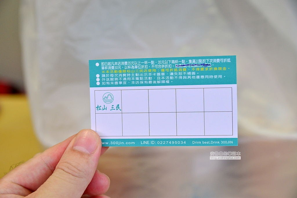 民生東路五段手搖飲,南京三民手搖飲,三民路手搖飲,茶飲