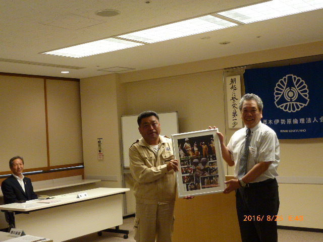 厚木伊勢原倫理法人会 第1555回MS 厚木伊勢原倫理法人会 顧問 高山松太郎 伊勢原市長