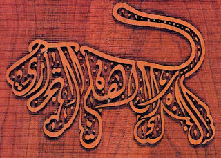 Download Kaligrafi Arab Assalamualaikum, Muhammad 