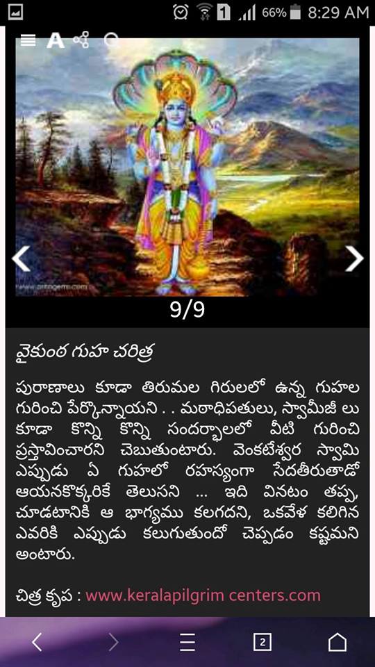 Where is the secret Vaikuntha cave located ? iiQ8 తిరుమలలో ఆ రహస్య వైకుంఠ గుహ ఎక్కడ ఉంది ? 1 14183963 1621530434811765 9132959529512939318 n