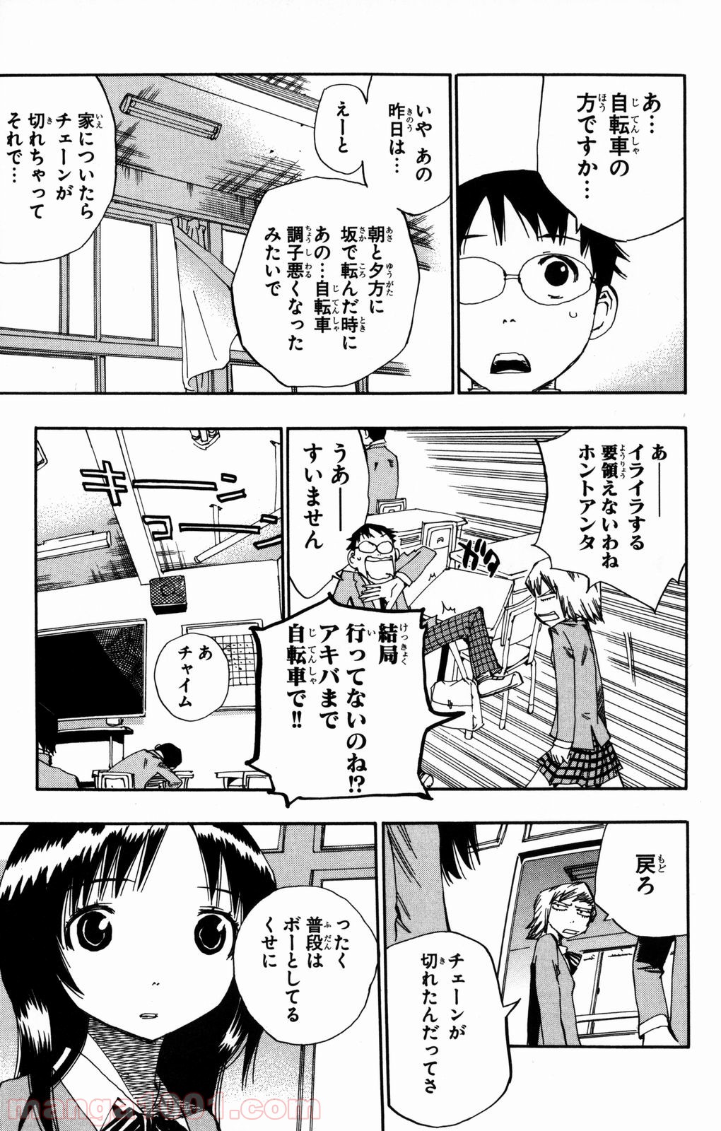 弱虫ペダル - Raw 【第2話】 - Manga1001.com