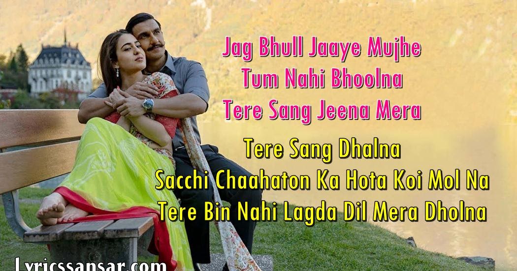 Shayari Tere Bin Ek Pal Bhi Dil Nahi Lagta Tere Bin Nahi Lagda Dil