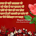 Propose Day Hindi Shayari for Valentine's Day