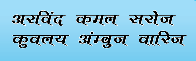 Vimal Hindi font download