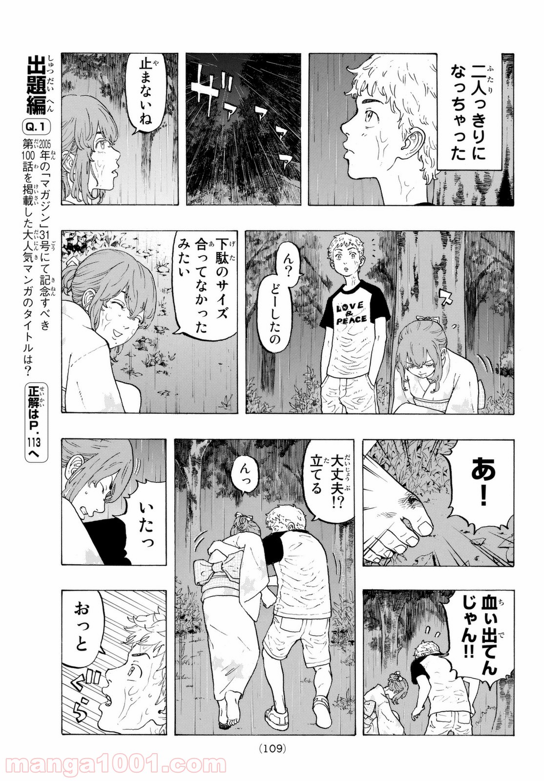 東京卍リベンジャーズ - Raw 【第19話】 - Manga1000.com
