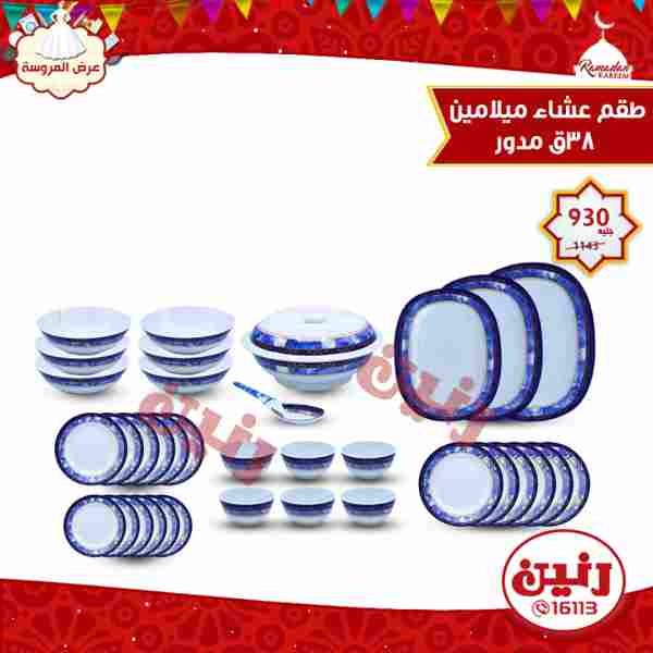 عروض رنين عروض رنين