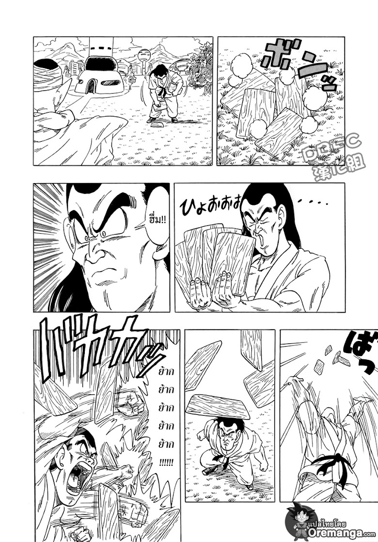 Dragon Ball Sai - หน้า 19
