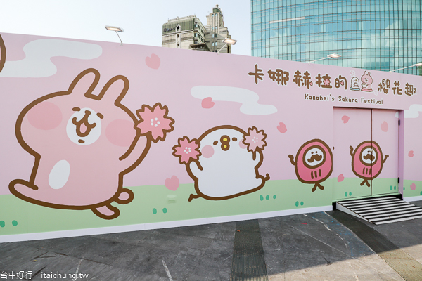 台中草悟廣場「卡娜赫拉的櫻花趣」,快來拍可愛P助和粉紅兔兔 台中草悟廣場「卡娜赫拉的櫻花趣」,快來拍可愛P助和粉紅兔兔