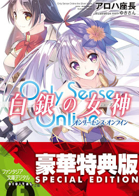 Only Sense Online 白銀の女神 raw zip dl