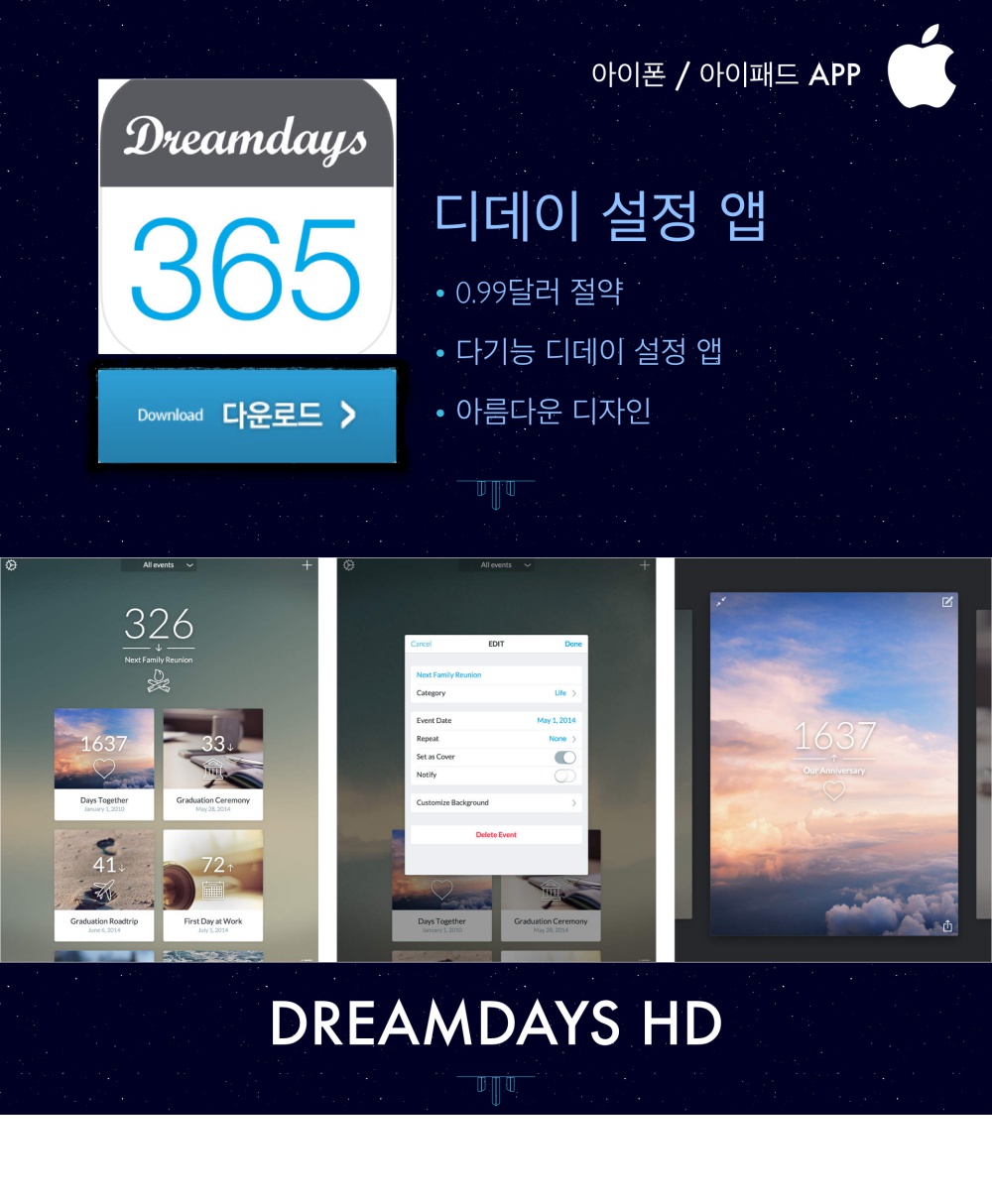 https://itunes.apple.com/kr/app/dreamdays-hd-d-day-kaunteudaun/id887729939?mt=8