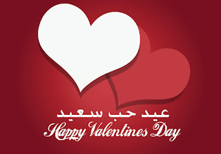 عيد الحب,صور عيد الحب,عيد الحب 2020,رسائل عيد الحب,الفلانتين,هدايا عيد الحب,الحب,صور_عيد_الحب,صور عن عيد الحب,صور عيد الحب 2020,اجمل صور عيد الحب,احلى صور عيد الحب,#عيد الحب,تهنئة عيد الحب عيد الحب,صور عيد الحب,عيد الحب 2020,رسائل عيد الحب,الفلانتين,هدايا عيد الحب,الحب,صور_عيد_الحب,صور عن عيد الحب,صور عيد الحب 2020,اجمل صور عيد الحب,احلى صور عيد الحب,#عيد الحب,تهنئة عيد الحب