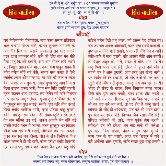 Shiv Stuti In Marathi Lyrics Shiv Stuti In Marathi Lyrics