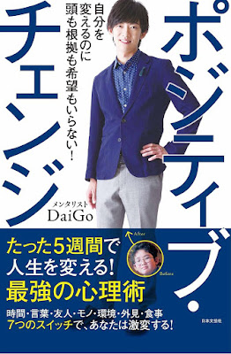 ポジティブ・チェンジ ポジティブ・チェンジ raw zip dl