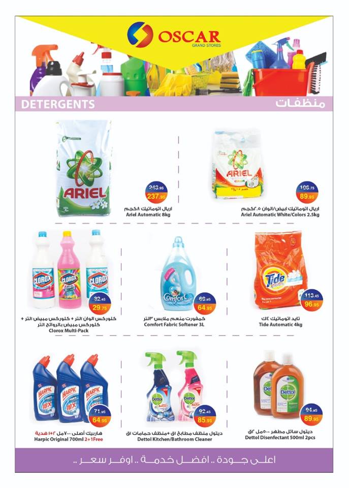 عروض اوسكار جراند ستورز عروض اوسكار جراند ستورز