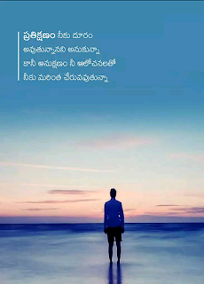 telugu quotations and wallpapers_images
