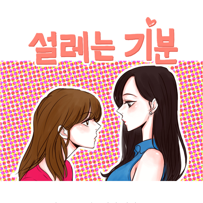 CitrusxFFxWDTFS: Fluttering Feelings