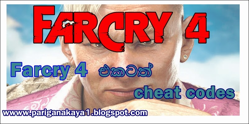 чит коды far cry 4 на playstation 4