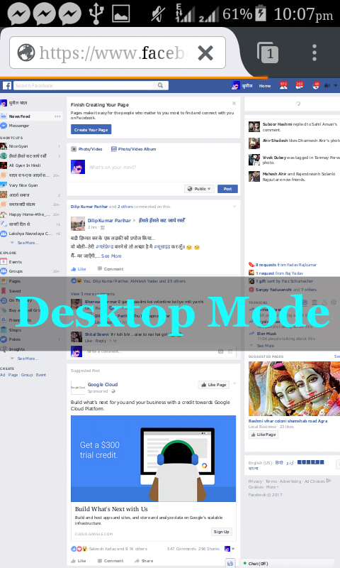 Mobile Browser Me Desktop Mode Kaise Open Kre Aur Eska Fayda Kya