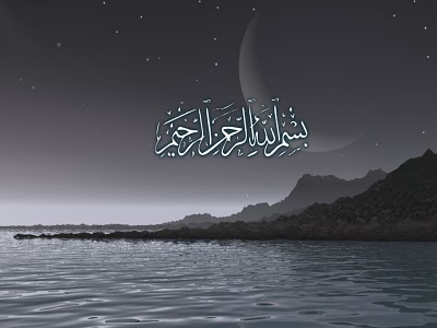 Islamic Wallpapers Bismillah Bismillah wallpapers, Beautiful Bismillah Wall Art | Free ...