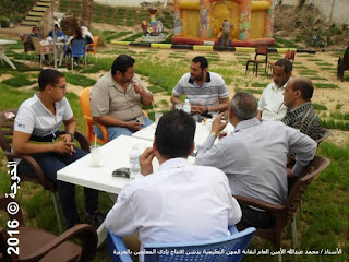 نادى المعلمين بالجزيرة , نقابة المهن التعليمية,محمد عبد الله , الأمين العام لنقابة المهن التعليمية,نادى المعلمين , التعليم , المعلمين,الحسينى محمد,الخوجة,رأفت السنباوى,ايمن لطفى,صلاح نافع,معلمى مصر,Egyteachers ,Egyeducation,Egyptian teacher's Syndicate نادى المعلمين بالجزيرة , نقابة المهن التعليمية,محمد عبد الله , الأمين العام لنقابة المهن التعليمية,نادى المعلمين , التعليم , المعلمين,الحسينى محمد,الخوجة,رأفت السنباوى,ايمن لطفى,صلاح نافع,معلمى مصر,Egyteachers ,Egyeducation,Egyptian teacher's Syndicate