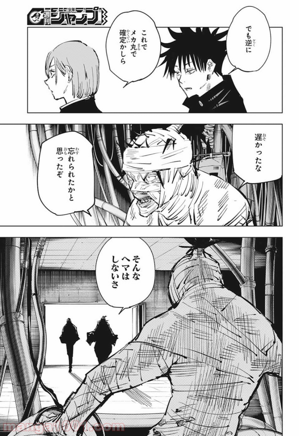 呪術廻戦 - Raw 【第79話】 - Manga1000.com