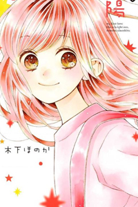 Hatsukoi To Taiyou