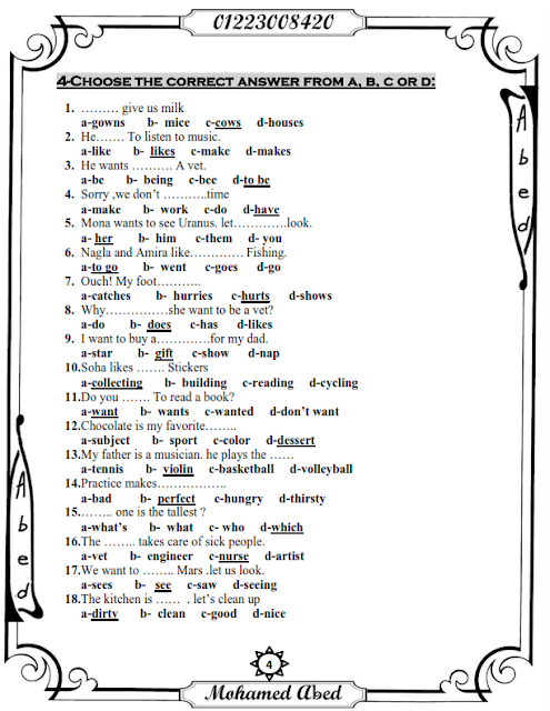 بالصور مراجعة Mr. M - A القوية جدا للصف الخامس Time For English اخر العام 2015 Www.modars1.com_EXam%2BNight%2B5_004