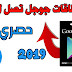 الحصول على بطاقات جوجل بلاي تصل ل50$ بدون تعب حصري 2019 الحصول على بطاقات جوجل بلاي تصل ل50$ بدون تعب حصري 2019