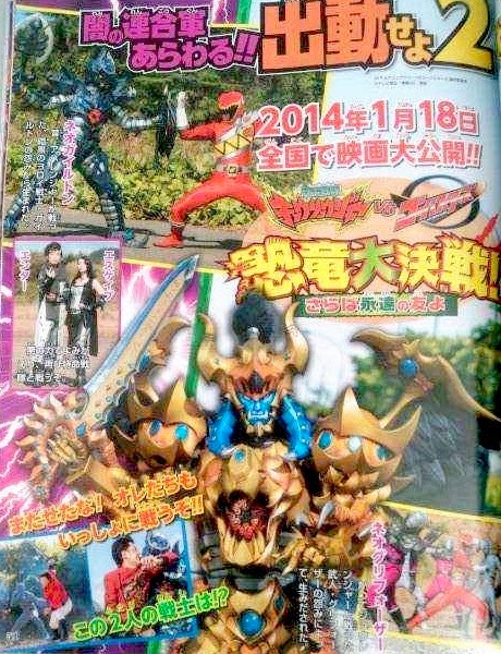 Irsyad's Way: Kyoryuger VS Go-Busters Magazine Scans Reveal Abaranger ...